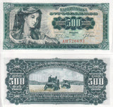 Yugoslavia 500 Dinara 1963 P 74 AUnc