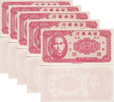 China 5 Cents "FEN" 1949 P S1453 HAINAN BANK UNIFACE UNC LOT 5 PCS