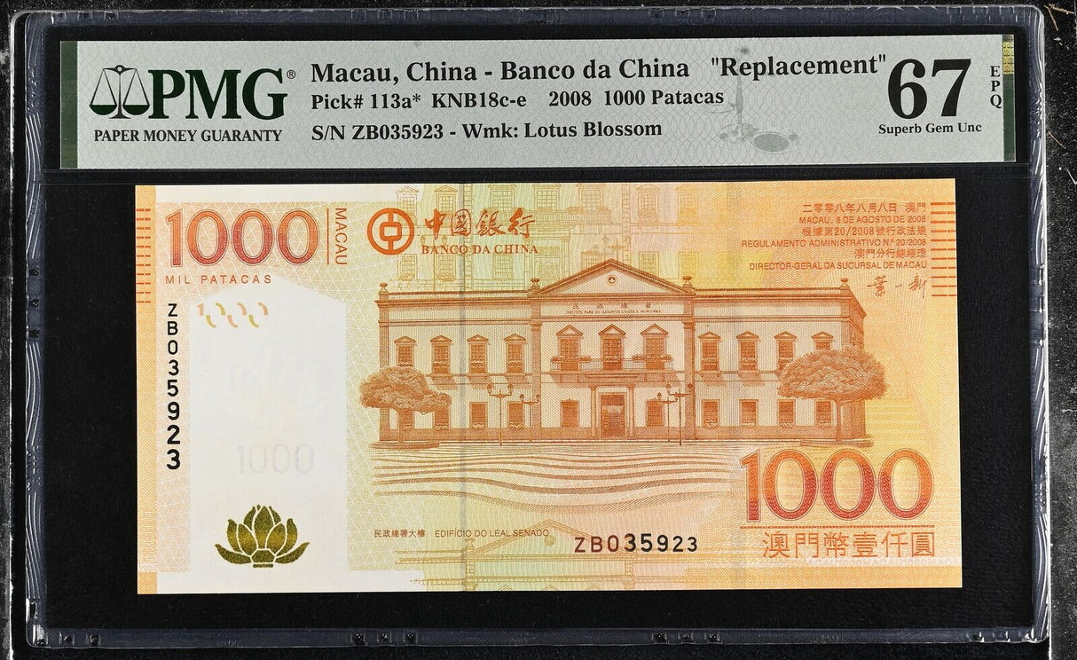 Macau 1000 Patacas 2008 P 113 a* Replacement ZB Superb Gem UNC PMG 67 EPQ