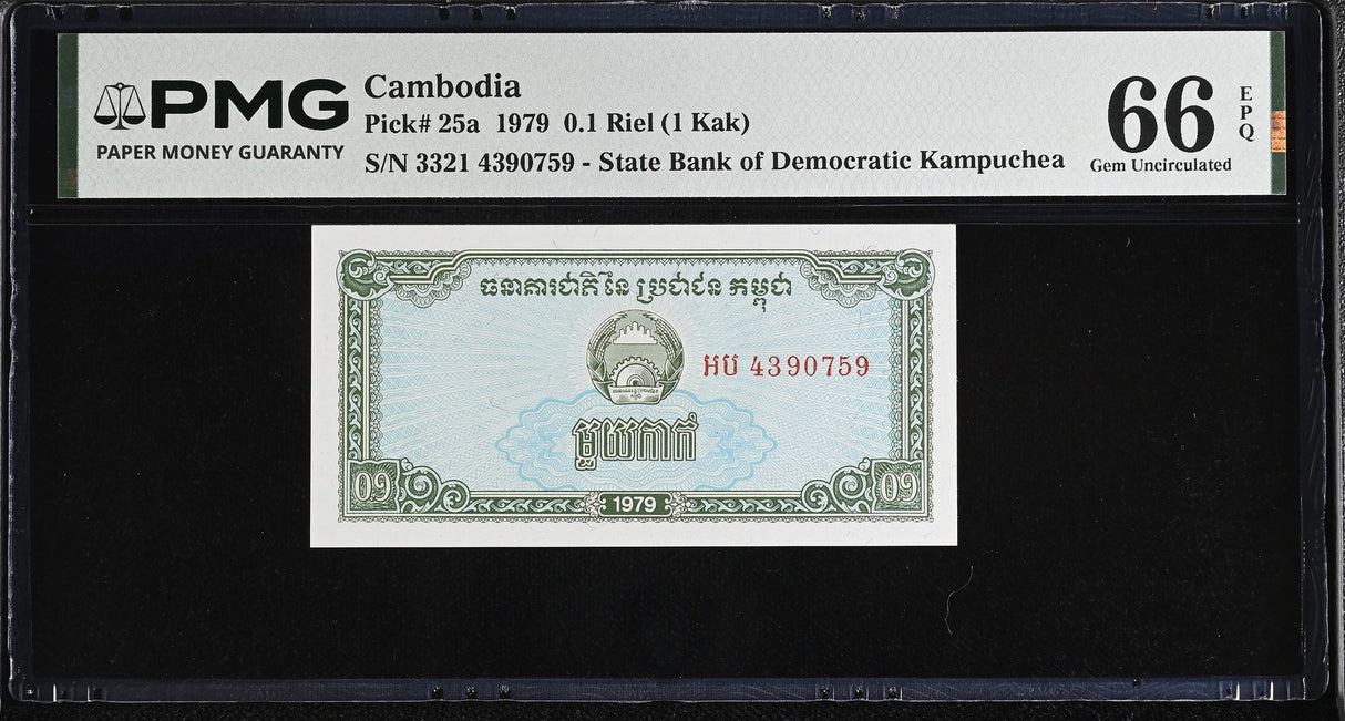 Cambodia 0.1 Riel 1 Kak 1979 P 25 a Gem UNC PMG 66 EPQ
