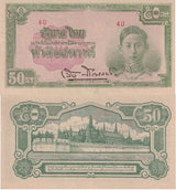 THAILAND 50 Satang ND 1942 P 43 a Japanese WWII Sign Leng AUnc