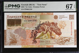 Russia GOZNAK Test Note 2023  Dinosaur Shark Superb Gem UNC PMG 67 EPQ