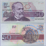 Bulgaria 50 Leva 1992 P 101 UNC