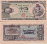 Japan 1000 Yen ND 1950 P 92 b XF/AU