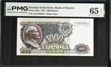 Russia 1000 Rubles 1992 P 250 a Gem UNC PMG 65 EPQ