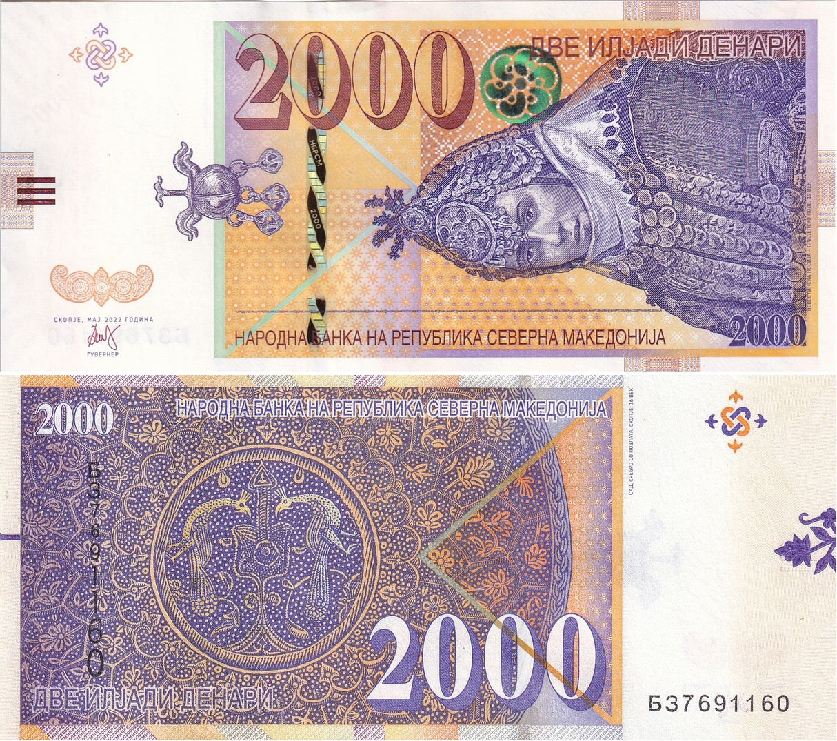 North Macedonia 2000 Denari 2022 P 33 UNC