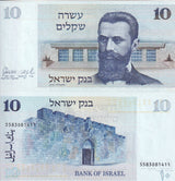 Israel 10 Sheqalim 1978 P 45 AUnc ,Mt. Herzl, Zion gate, Jerusalem