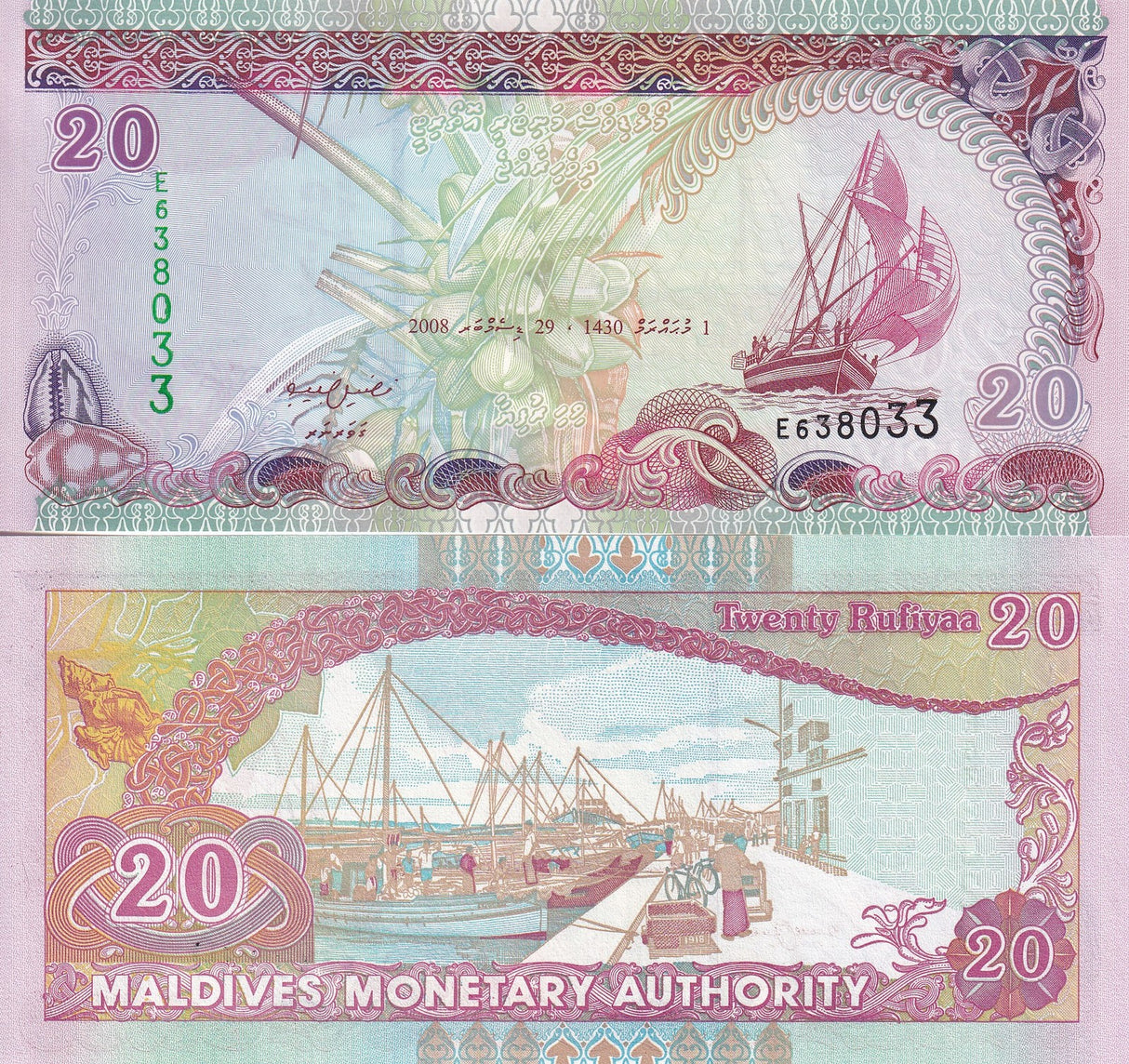 Maldives 20 Rufiyaa 2008 P 20 c UNC W/Yellow Tone