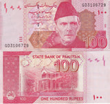 Pakistan 100 Rupees 2012 P 48 g UNC