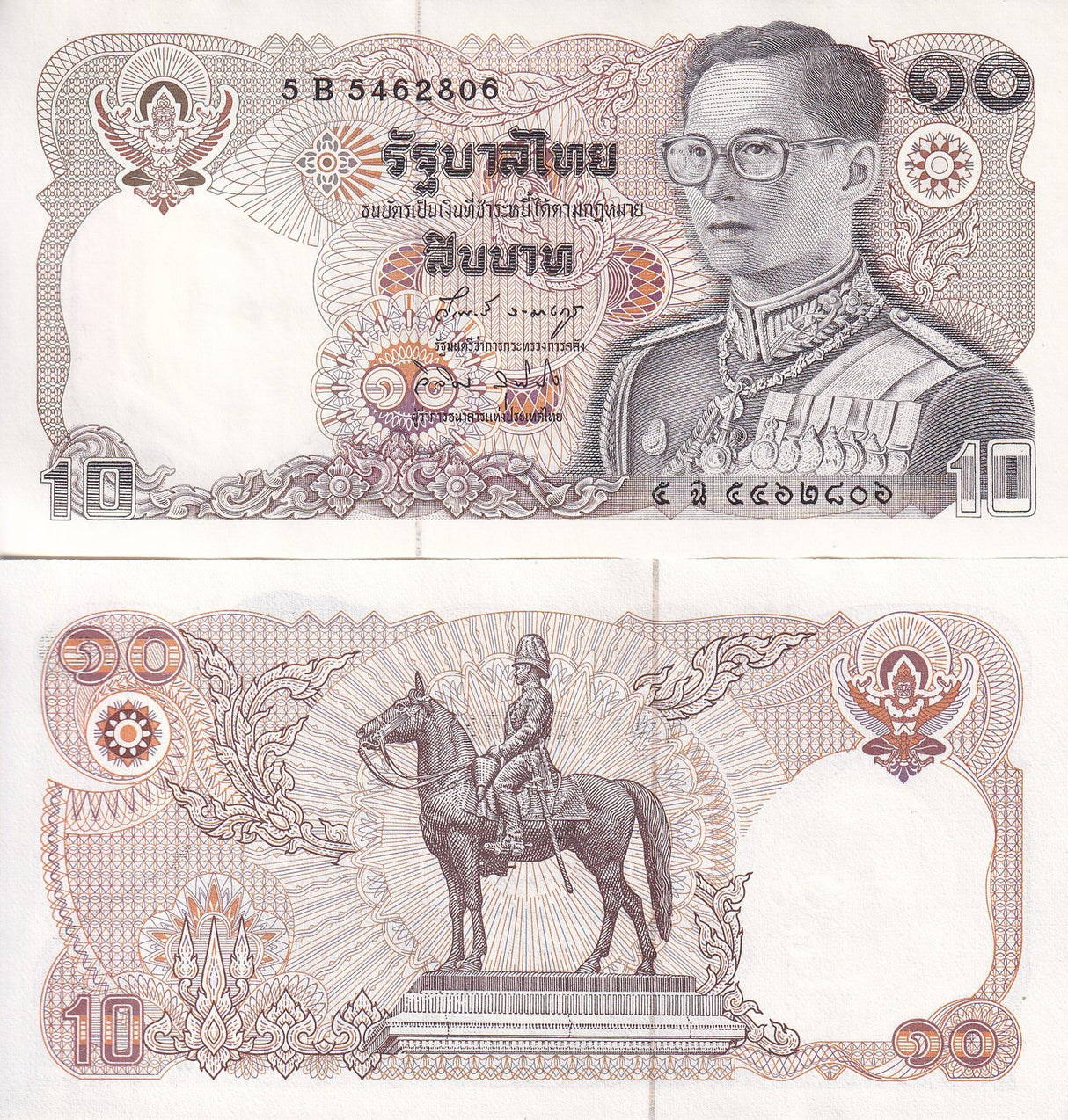 THAILAND 10 baht ND 1980 King Rama V Chulalongkorn, Sign 58 P 87 UNC