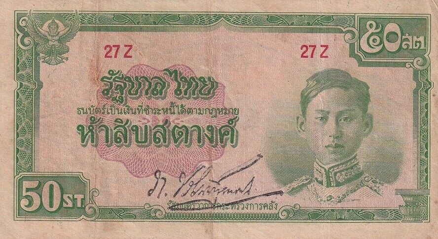 THAILAND 50 Satang ND 1942 P 43 a Japanese Intervention WWII USED/Circulated