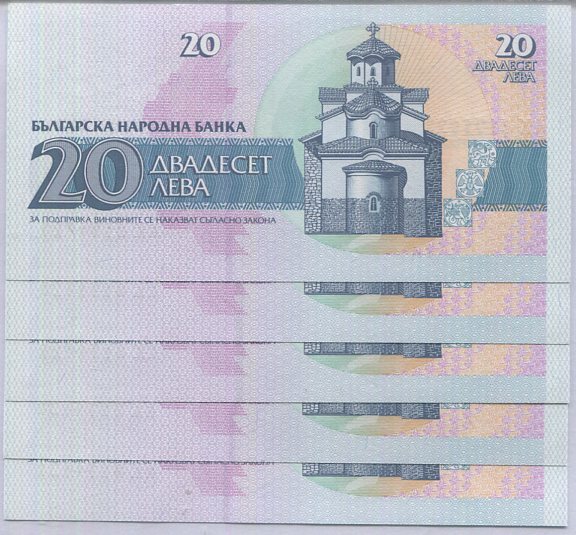 Bulgaria 20 Leva 1991 P 100 UNC LOT 5 PCS
