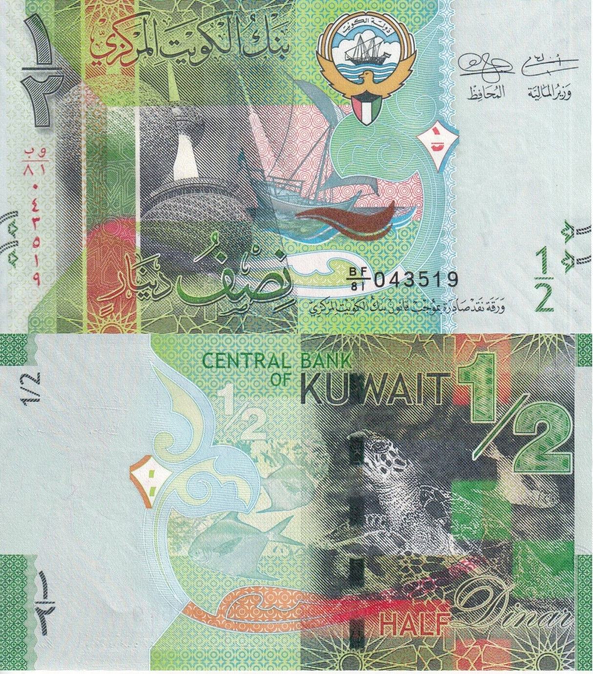 Kuwait 1/2 Dinar ND 2014 P 30 a UNC