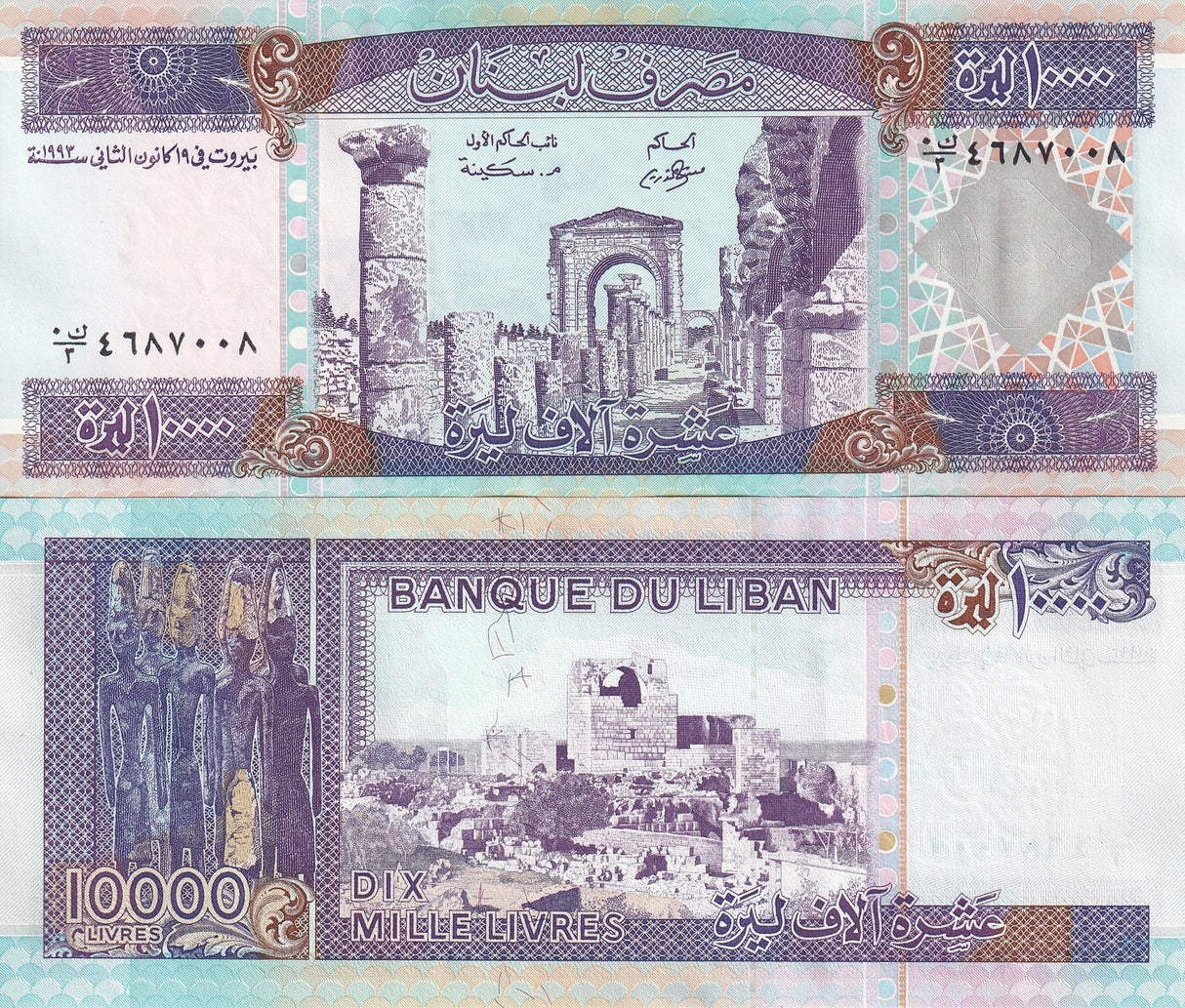 Lebanon 10000 Livres 1993 P 70 UNC Archaic statues, Ruins at Tyros