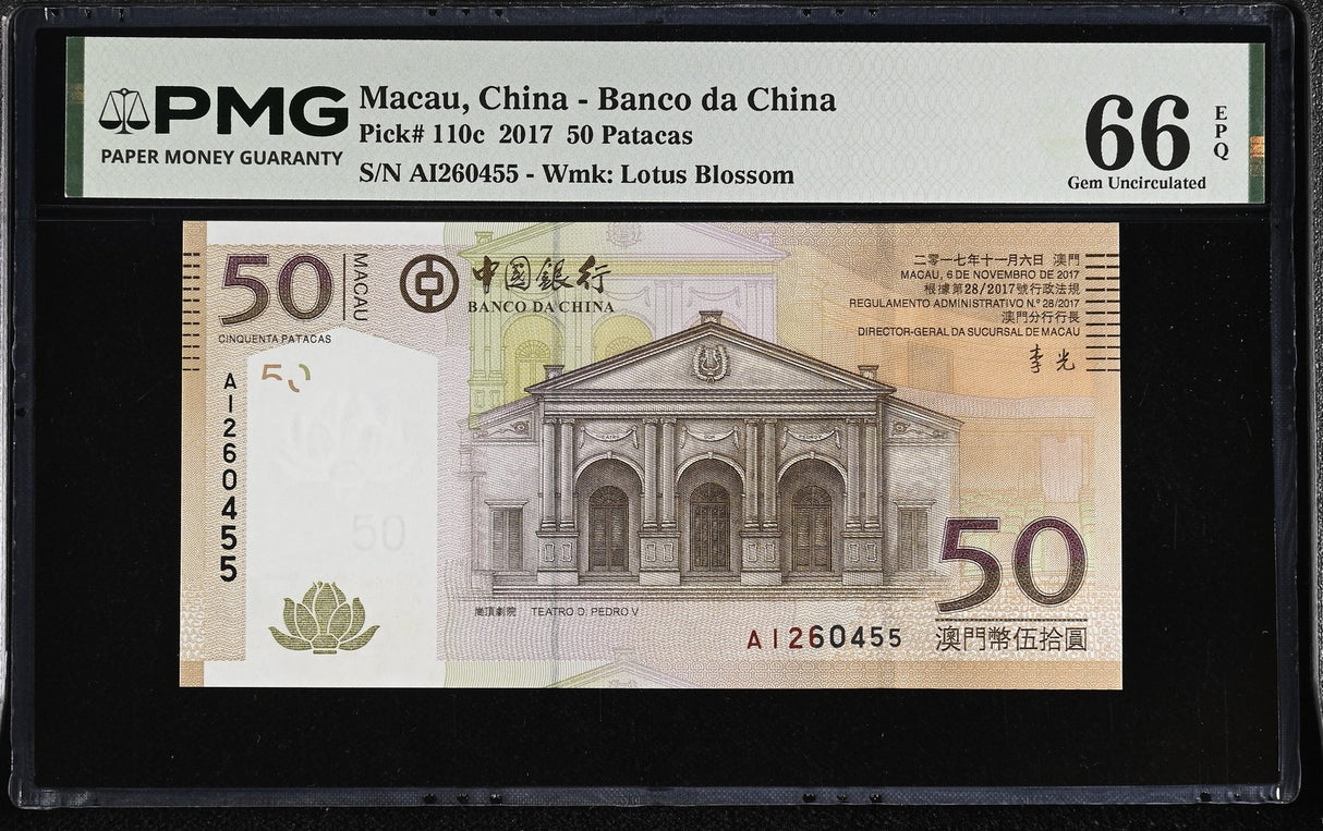 Macau 50 Patacas 2017 P 110 c Gem UNC PMG 66 EPQ