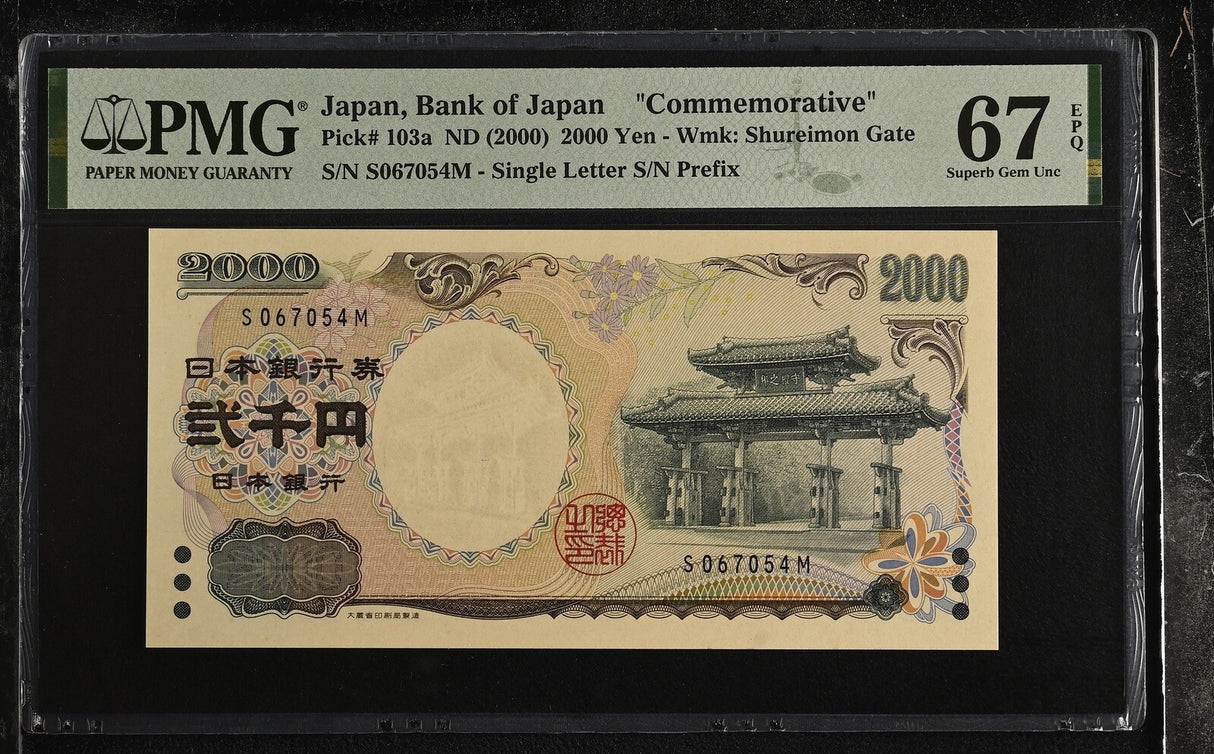Japan 2000 Yen ND 2000 P 103 a Single Letter Prefix Superb Gem PMG 67 EPQ