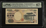 Japan 2000 Yen ND 2000 P 103 a Single Letter Prefix Superb Gem PMG 67 EPQ