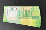Russia 200 Rubles ND 2017 Comm. P 276 AA Prefix UNC Lot 25 Pcs 1/4 BUNDLE