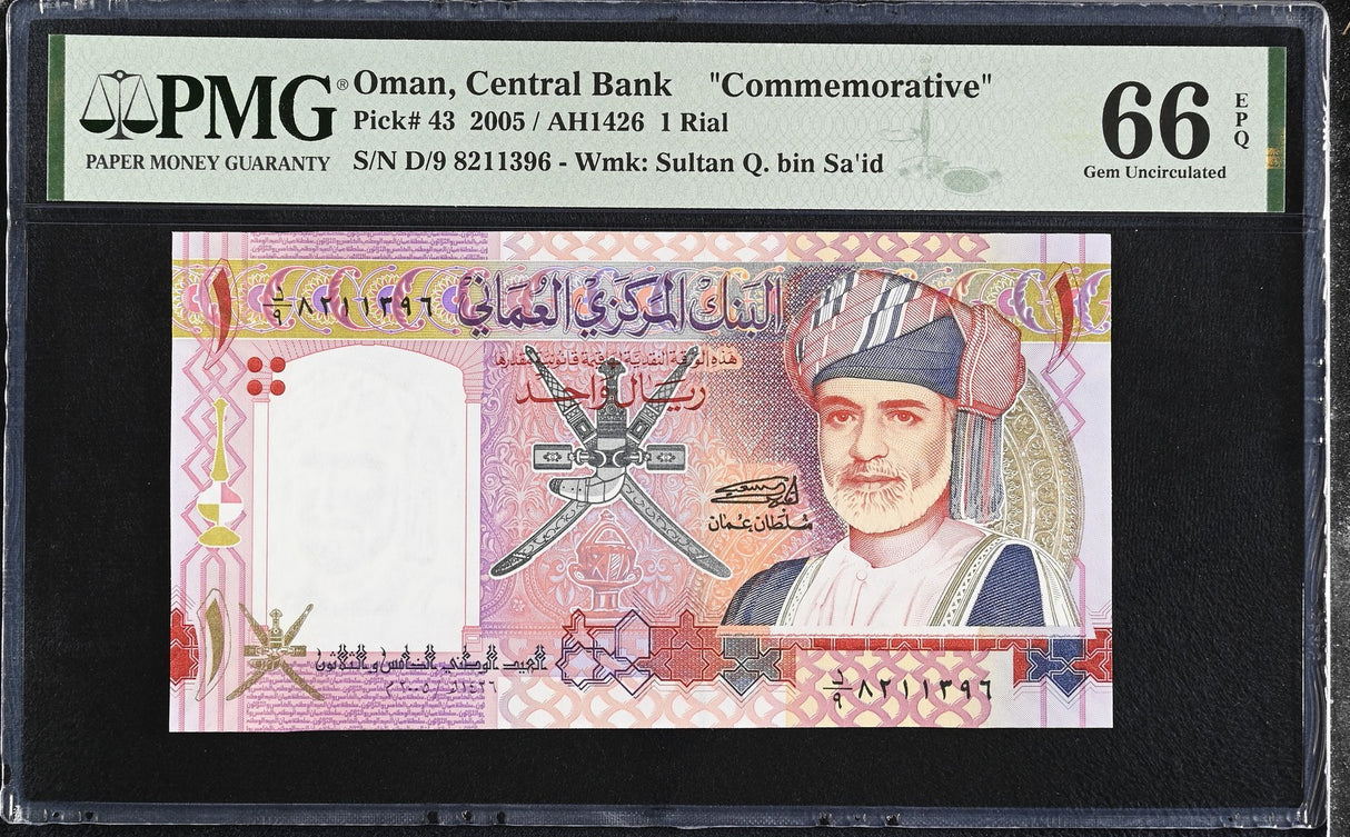 Oman 1 Rial 2005 P 43 Commemorative Gem UNC PMG 66 EPQ