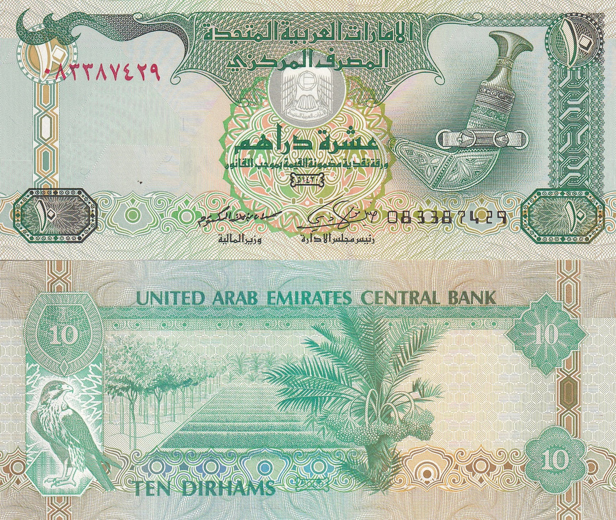 UAE United Arab Emirates 10 Dirhams 2009 P 27 a UNC