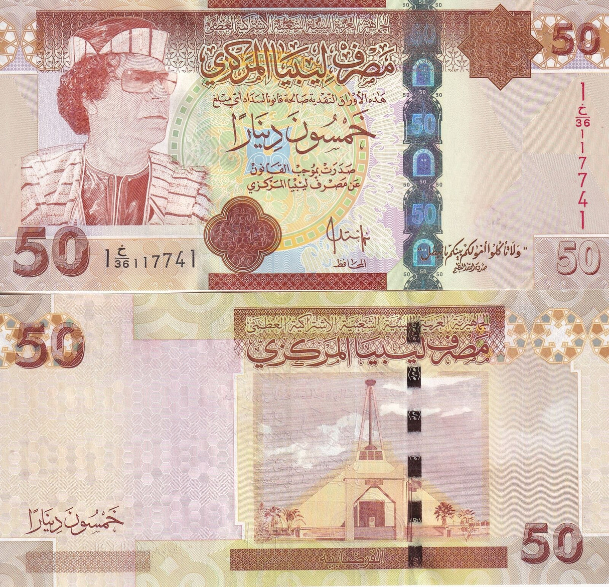 Libya 50 Dinars 2008 P 75 UNC