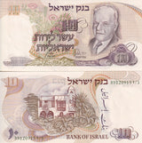 Israel 10 Lirot 1968 P 35 c Blue Serial UNC , Chaim Nahman Bialik Bialik's house