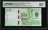 Macau 500 Patacas 2020 ND 2026 Superb Gem UNC PMG 67 EPQ LOTUS BLOSSOM