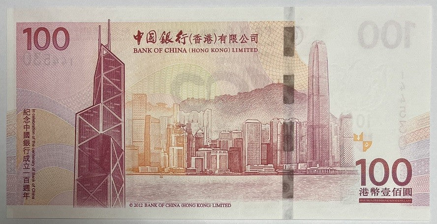 Hong Kong 100 Dollars 2012 Without Prefix P 346 UNC ,100th Commemorative