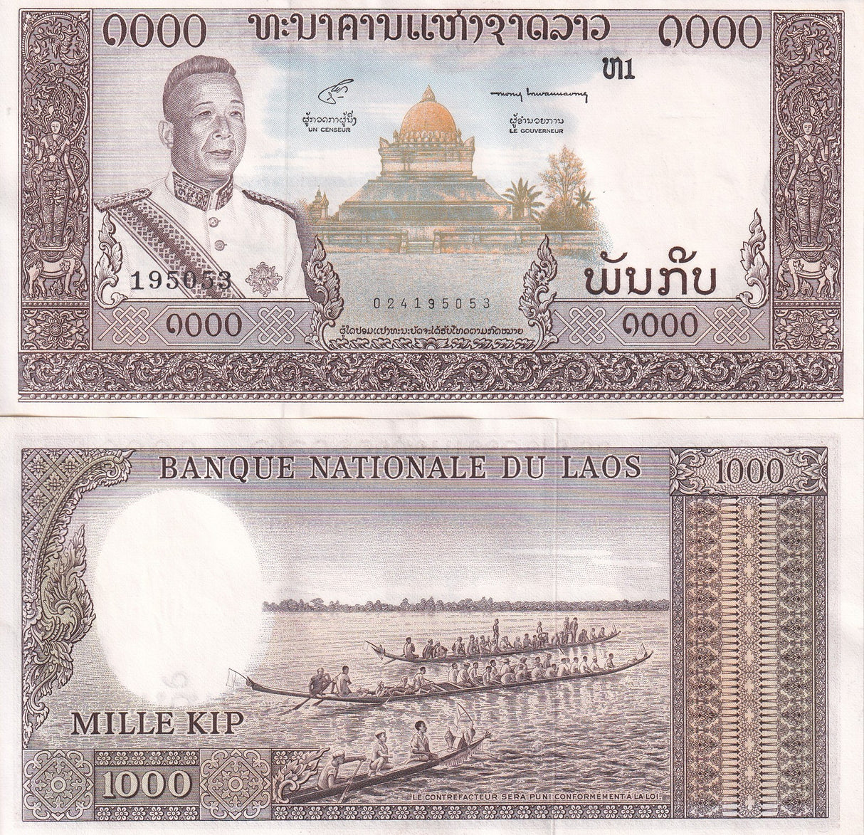 Laos 1000 Kip ND 1963 P 14 b AUnc