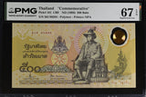 Thailand 500 Baht ND 1996 P 101 Polymer Commemorative Superb Gem UNC PMG 67 EPQ