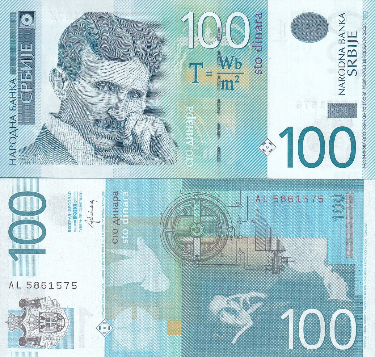 Serbia 100 Dinara 2013 P 57 b UNC