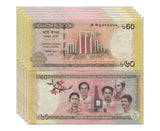 Bangladesh 60 Taka 2012 P 61 Commemorative UNC LOT 5 Pcs