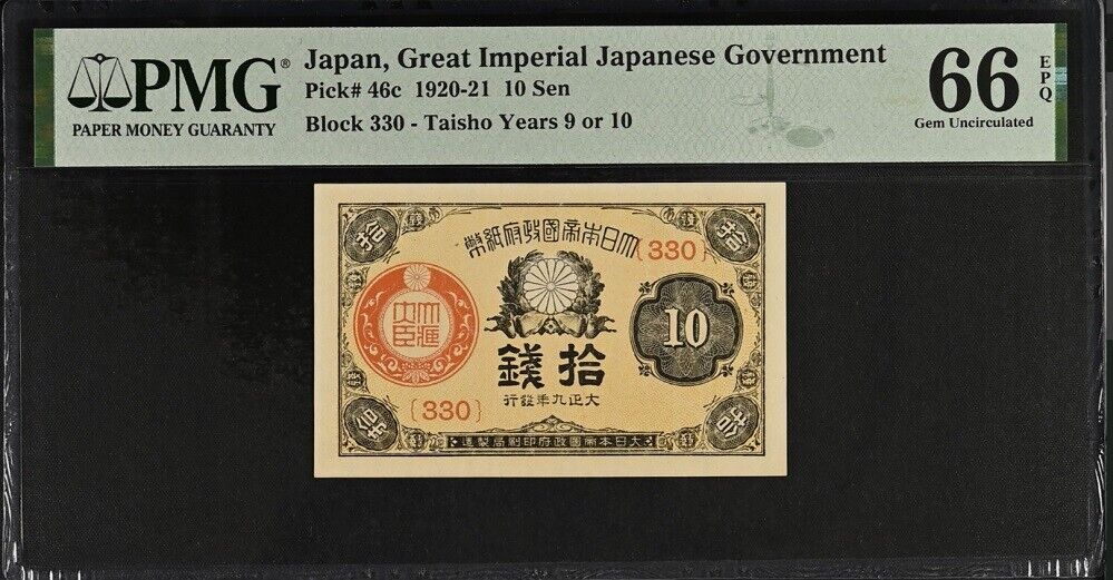 Japan 10 Sen 1920-21 P 46 c Gem UNC PMG 66 EPQ