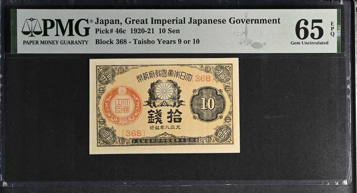 Japan 10 Sen 1920-1921 P 46 c Gem UNC PMG 65 EPQ