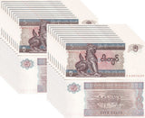 Myanmar 5 Kyats ND 1996 P 70 UNC LOT 20 PCS 1/5 BUNDLE , Chinze