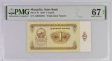 Mongolia 1 Tugrik 1983 P 42 Superb Gem UNC PMG 67 EPQ
