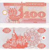 Ukraine 100 Karbovantsiv 1992 P 88 UNC