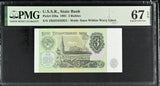Russia 3 Rubles 1991 P 238 a Superb Gem UNC PMG 67 EPQ