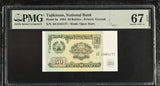 Tajikistan 50 Rubles 1994 P 5 a Superb Gem UNC PMG 67 EPQ