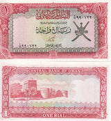 Oman 1 Rial ND 1977 P 17 UNC