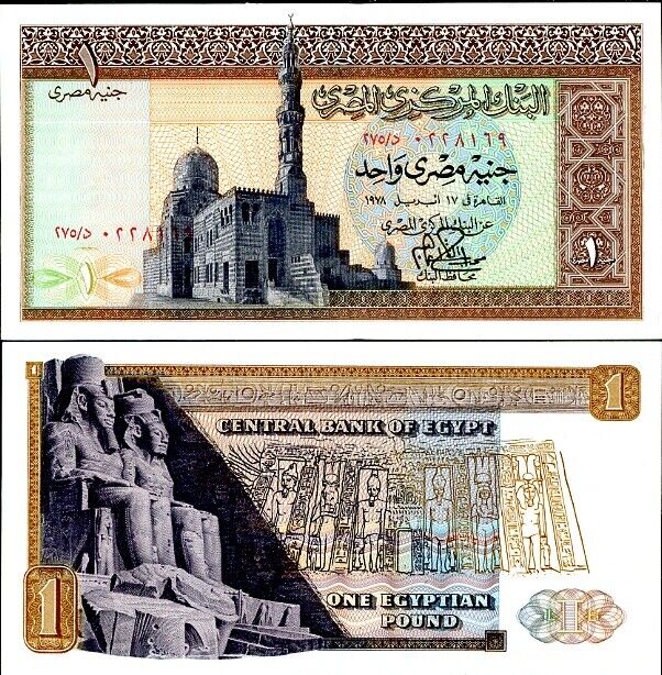 Egypt 1 Pound 1978 P 44 c AUnc