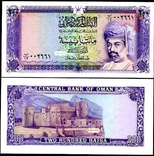Oman 200 Baisa ND 1994 P 23 c UNC , WTM , Sultan Q. Bin Sa'id