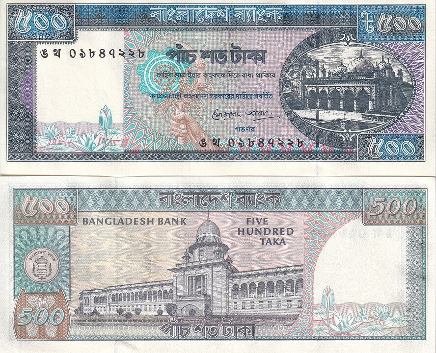 Bangladesh 500 Taka ND 1982-1995 P 30 c UNC with Issued Pin Hole