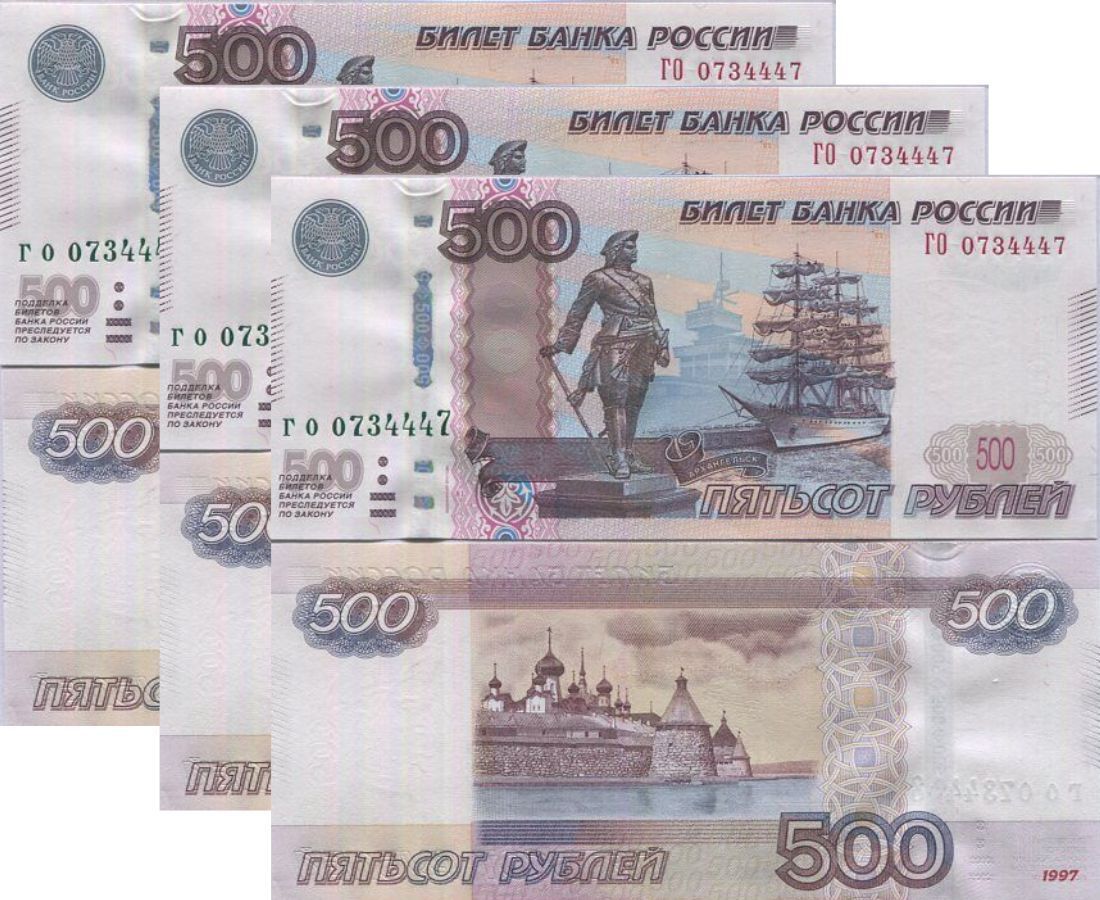 Russia 500 Rubles 1997 (2010) P 271 d UNC LOT 3 PCS