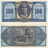 Greece 100 Drachmai 1953 P 324 b UNC ,Emperor Constantine Koubelidiki Church