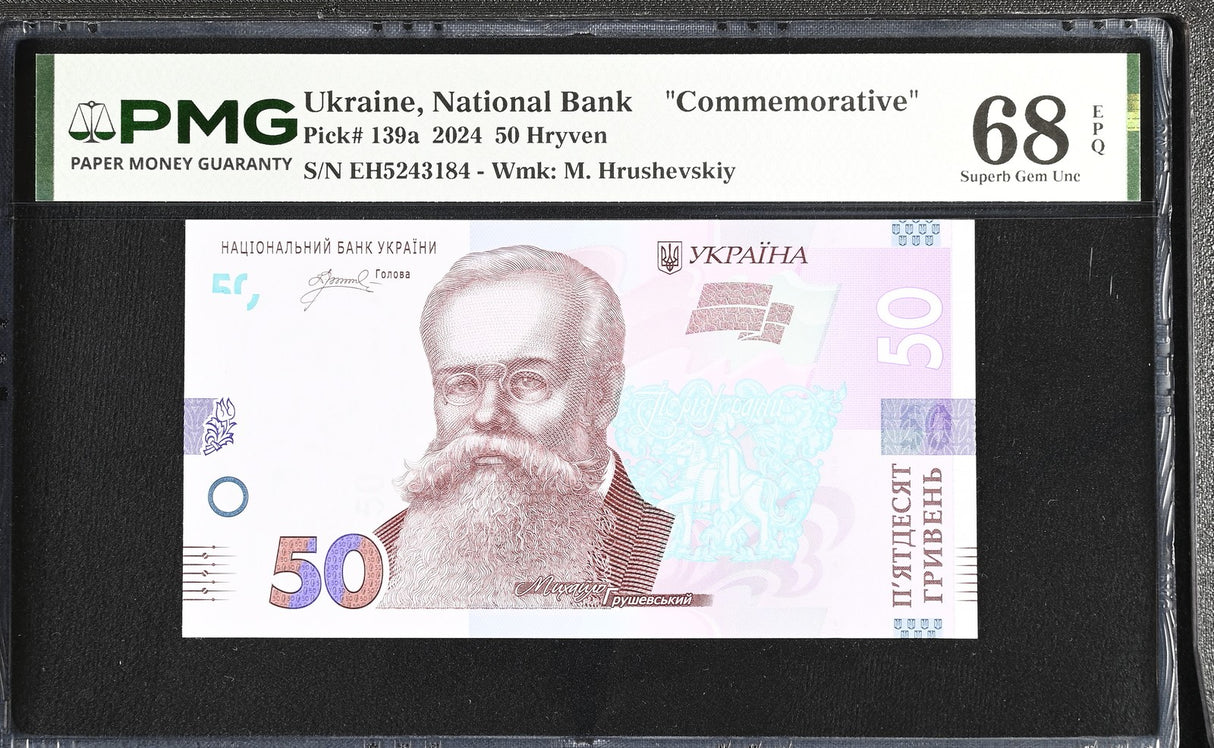 Ukraine 50 Hryven 2024 P 139 a Commemorative Superb Gem UNC PMG 68 EPQ TOP POP
