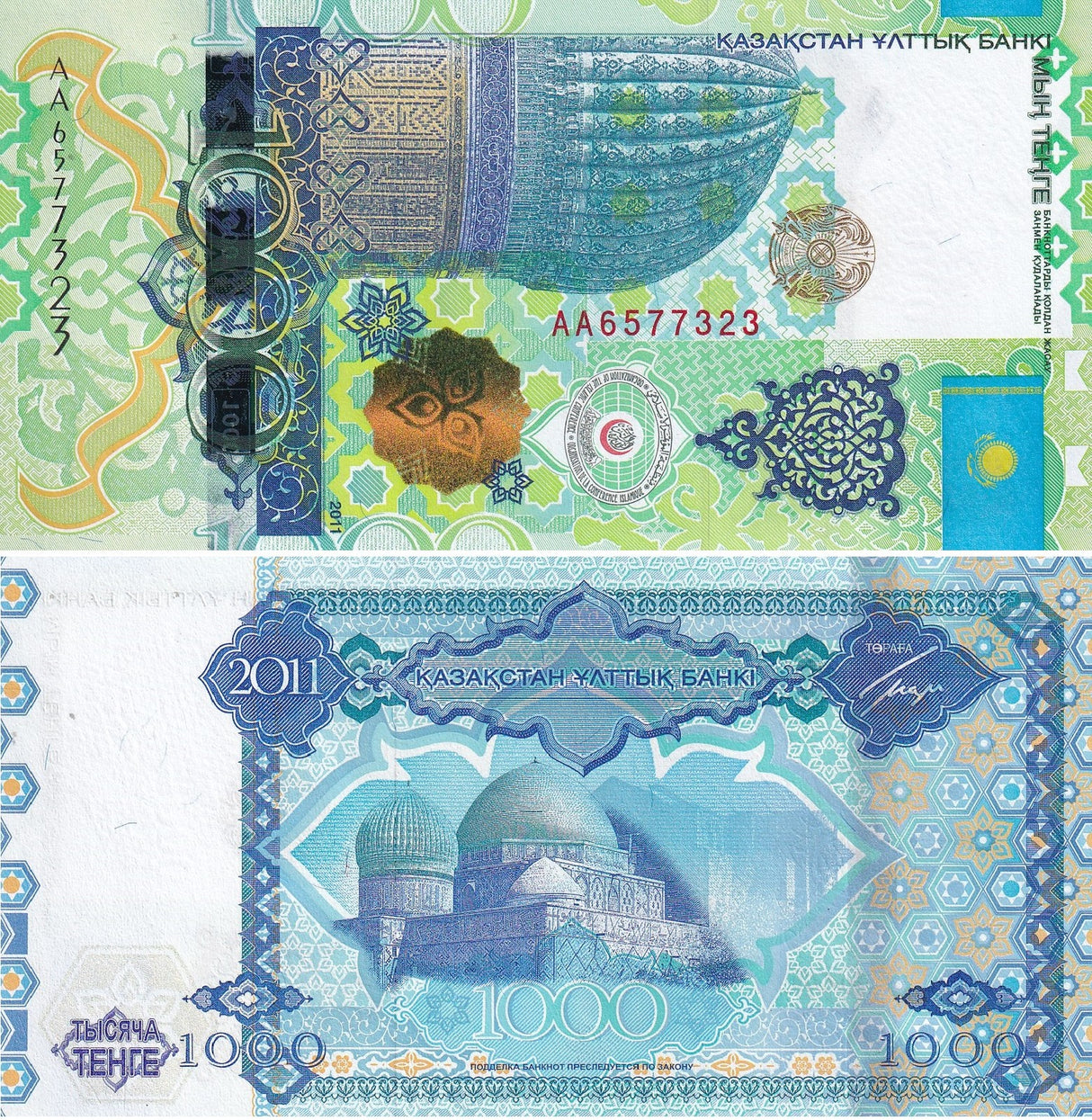 Kazakhstan 1000 Tenge 2011 P 37 UNC