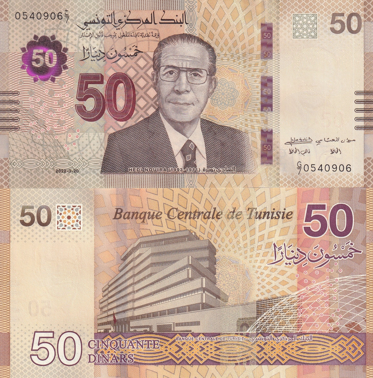 Tunisia 50 Dinars 2022 P 99 a UNC