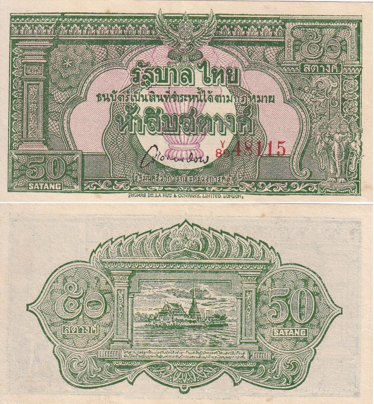 Thailand 50 Satang ND 1948 P 68 XF+
