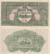 Thailand 50 Satang ND 1948 P 68 XF+